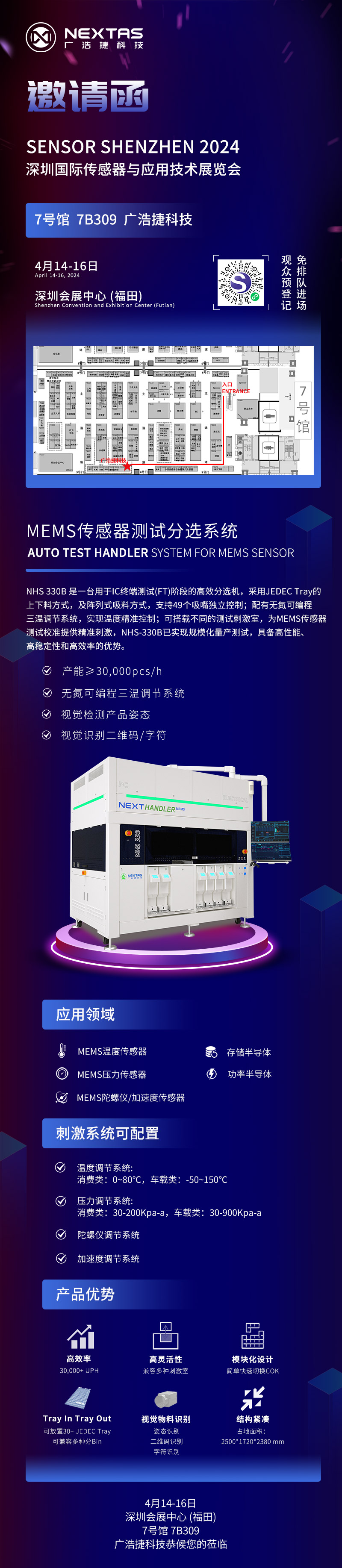 邀請函-海報(bào)-800.jpg
