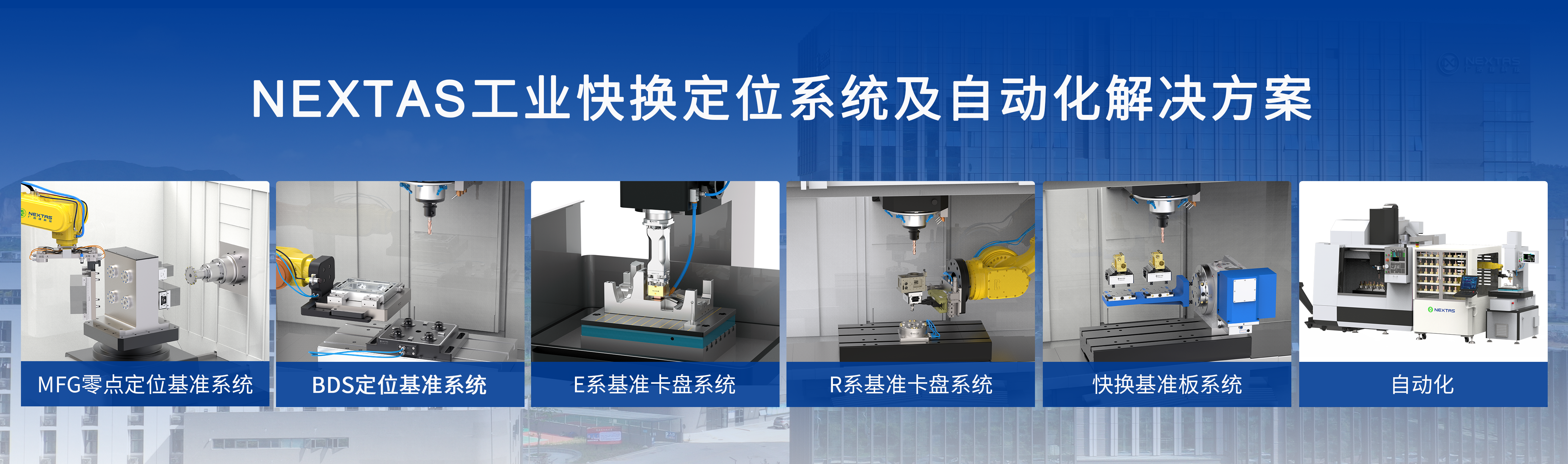 CCMT | 廣浩捷工業(yè)快換產(chǎn)品，助力工業(yè)制造創(chuàng)新發(fā)展！